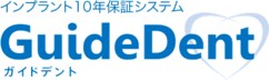 ガイドデントリンク